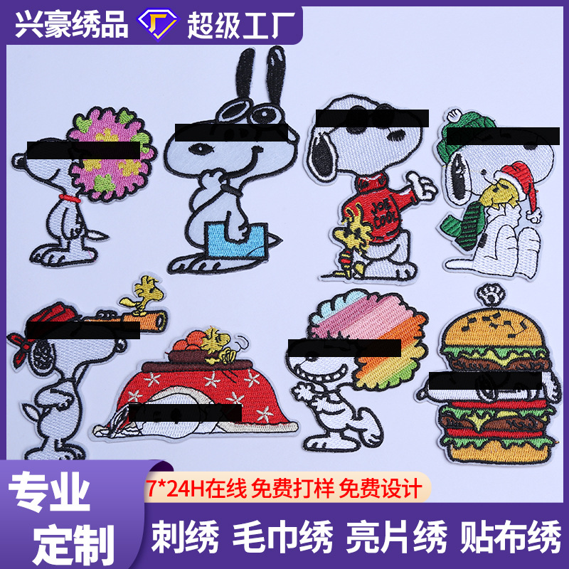 布标史努比狗狗刺绣布贴衣服补丁贴童装diy装饰贴魔术贴可缝