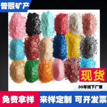 供应1250目云母粉 云母碎 金色黑色雪白真石漆岩片橡胶涂料云母