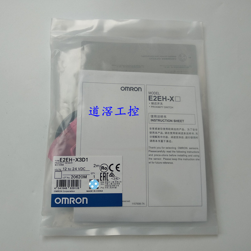 E2EH-X3B1 2M	       欧姆龙OMRON接近传感器