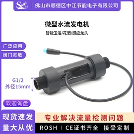 流量计;流量传感器;电磁阀