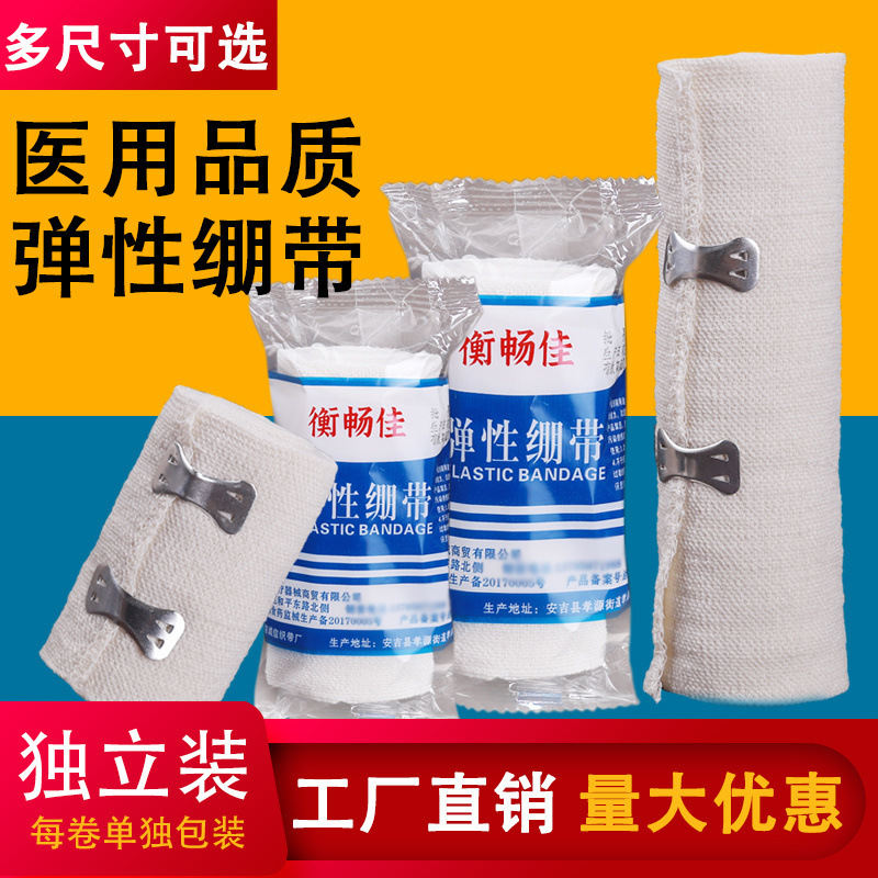 Cotton elastic bandage