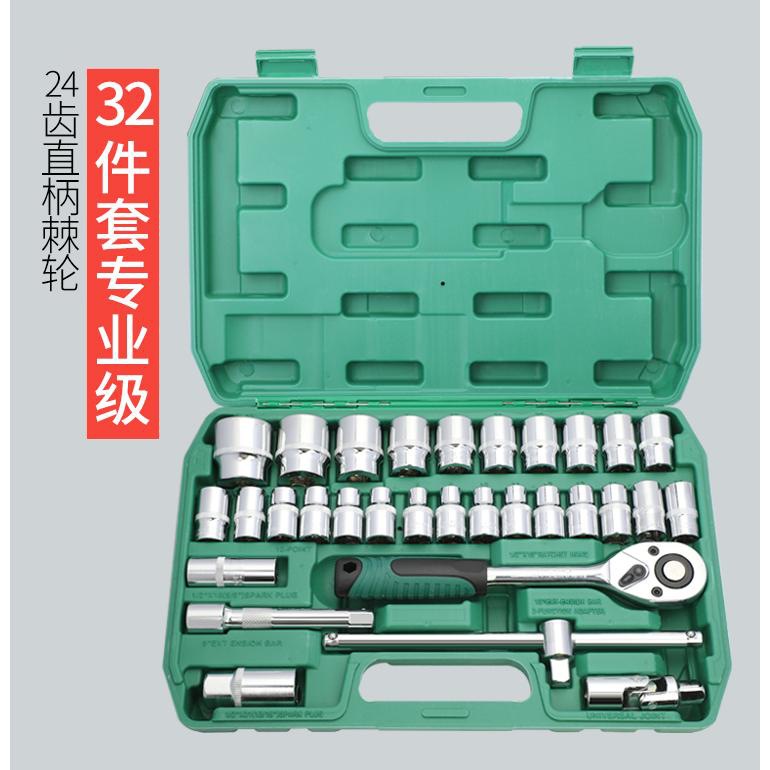 24-tooth dafei auto repair 32-piece set