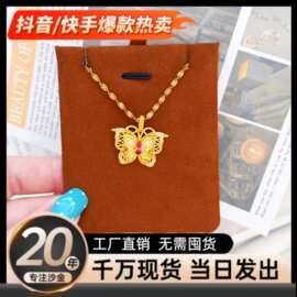 金店同款古法沙金饰品点钻玲珑花蝶项链轻奢高级感双层小蝴蝶配饰