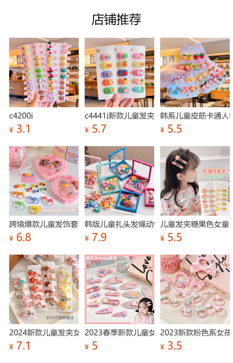 预览状态下无法点击,发布后,可点击跳转到对应的商品页面