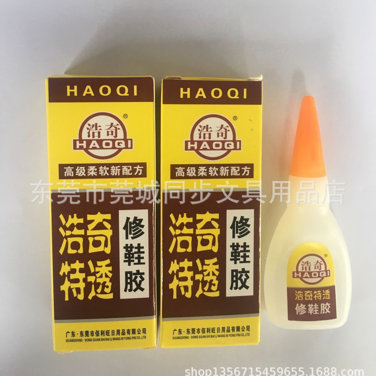 浩奇HQ-0249修鞋胶补鞋胶水快干胶水(速干胶水)