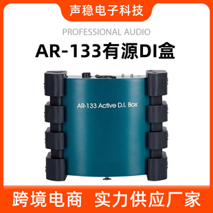 AR-133 ��ԴDI���迹׃�Q��DIBOX��̨Ч���������Դ��ԴDI��BOX