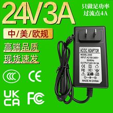 24v3a电源适配器直流电源12V6A美规欧规72W脱毛仪电源净水器水泵