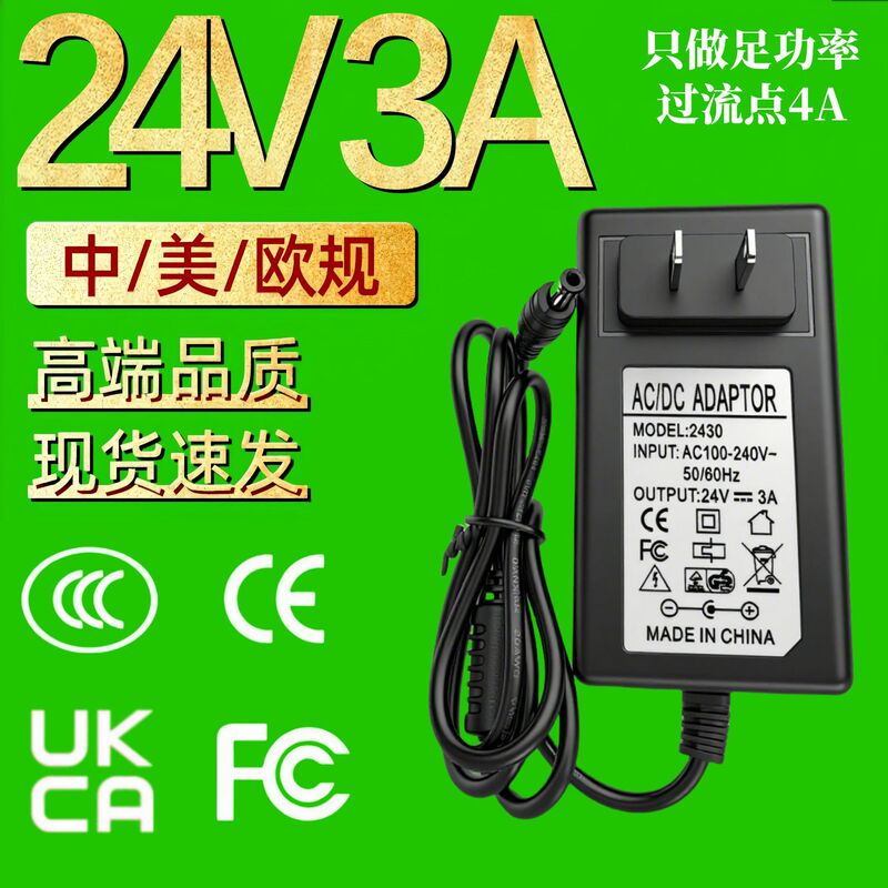 24V3A Power Adapter Dc Power Supply 12V6A Us Standard European Standard 72W Hair Removal Instrument Power Supply Water Purifier Water Pump
