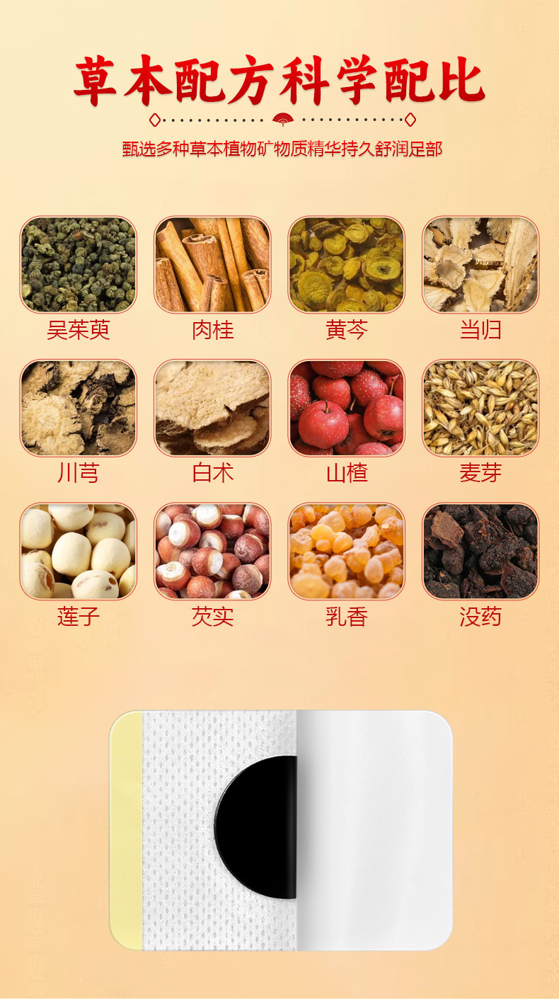 Wu Zhu Yu Cinnamon Herbal Foot Patch Moxibustion Warm Compress for Foot and Navel in use
