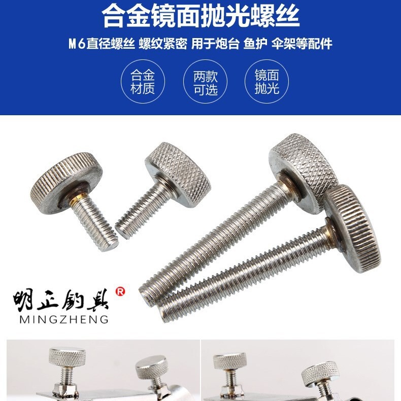 Fishing Box Stainless Steel Fittings Screw Fishing Box Bolt Fittings Fish Protector Gun Bench Rack Bait Box Rack Umbrella Rack Screw