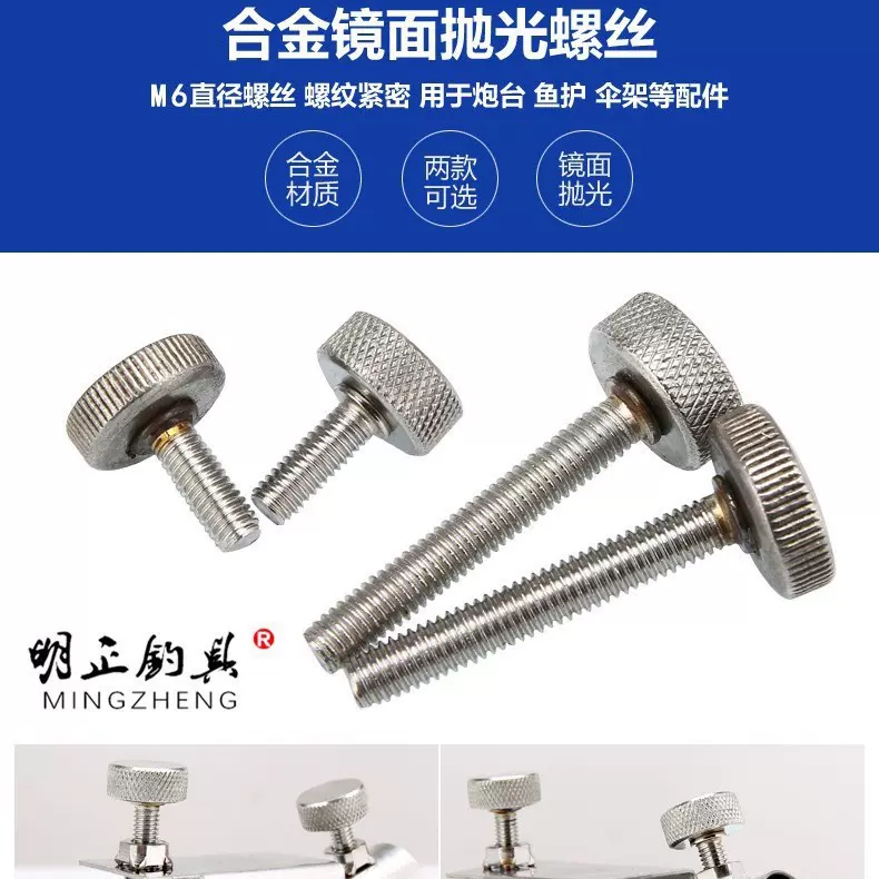 钓箱不锈钢配件螺丝钓箱螺栓配件鱼护架炮台架拉饵料盒架伞架螺丝