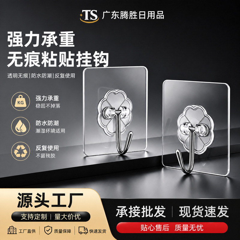 Acrylic non-perforated hook super strong self-adhesive wall seamless kitchen bathroom hook transparent hook Acrylic non-perforated hook super strong self-adhesive wall seamless kitchen bathroom hook transparent hook