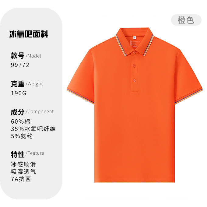 7A antibacteriano sensación fría collar corporativo de capacitación institucional camiseta publicitaria polo ropa de trabajo camiseta logotipo personalizado