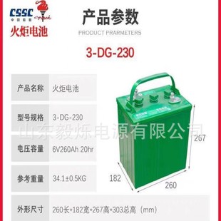 �����늳�3-DG-230 6V230AH늄Ӳ�܇ ����ƽ̨ �^��܇ �h�l܇