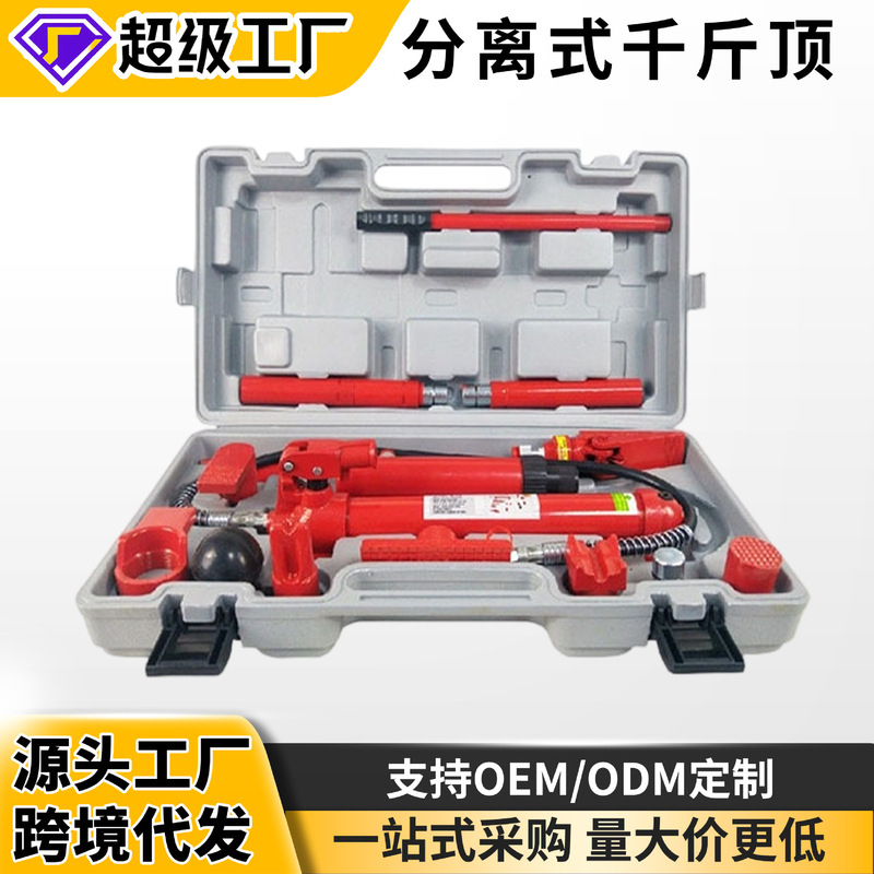 In-Stock Sheet Metal Separation Hydraulic 0kg Ton Sheet Metal Repair Tool, 10-Ton Sheet Metal Separation Manual Hydraulic Jack