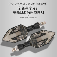 箭头形LED摩托车12V电动车越野车改装方向信号灯箭头方向灯转向灯