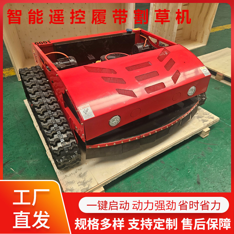 出口美国16马力履带割草机 家用草坪堤坝剪草机  智能遥控除草机