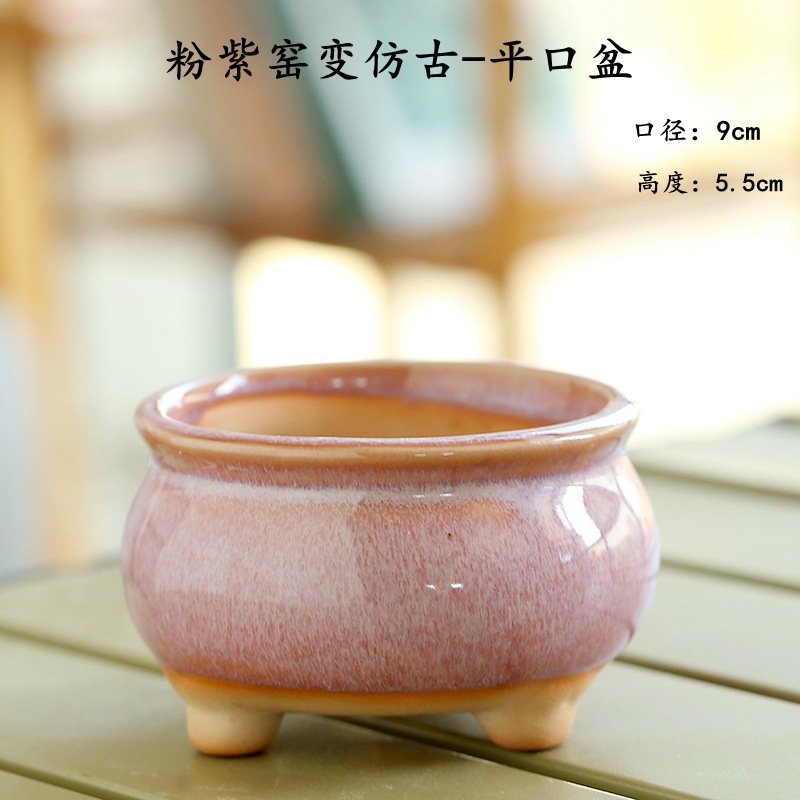 粉紫窑变仿古-平口盆