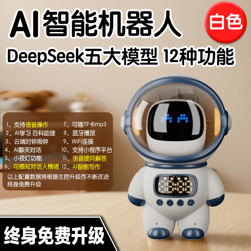 Умная Bluetooth-колонка DeepSeek AI Smart Astronaut с голосовым диалогом, подарок к началу учебного года