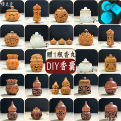 Green sandalwood/Barbie sandalwood/luminous wooden sachet ball diy mobile phone chain key chain car pendant pendant aromatherapy gift