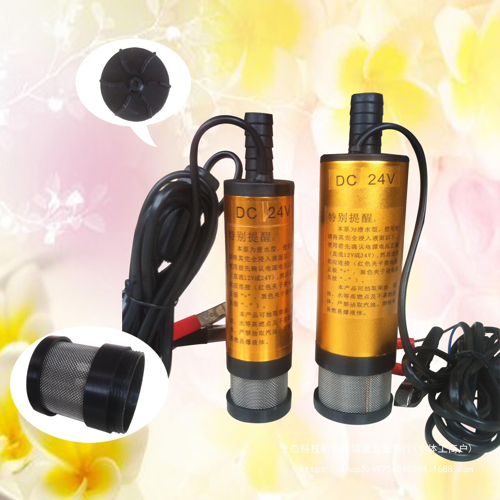 便携12V/24V电动直流加油泵柴油泵潜水泵输油泵小油泵明之润