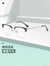 钛材眉毛眼镜框架男士商务防蓝光变色护目超轻可配度数近视眼镜框