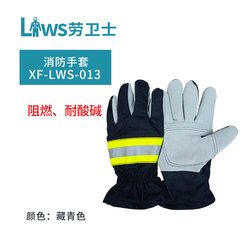 勞衛士XF-LWS-013消防阻燃手套搶險救援阻燃耐酸鹼消防手套批發