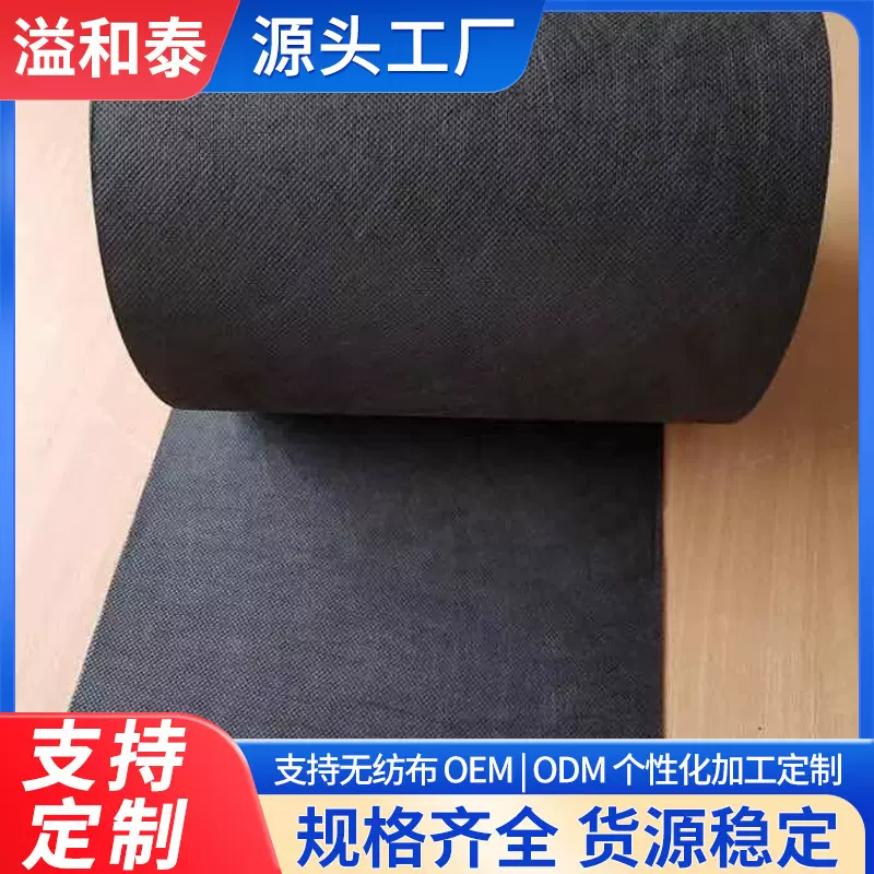 口罩用活性炭无纺布涤纶浸渍无纺布 供应黑色水刺无纺布