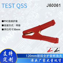 ���l120mm��~�{�~�A 200A������ӵ؊A �ƿ�A����r�� J60061