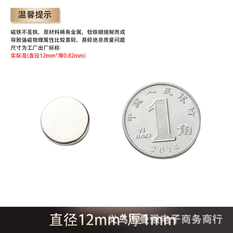 D12*1mm