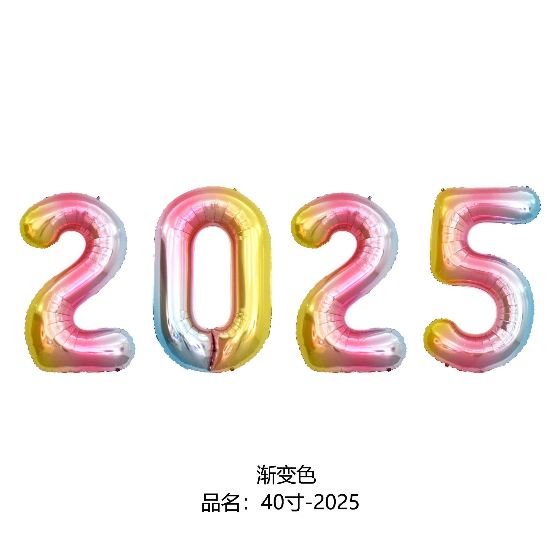 40寸渐变色2025