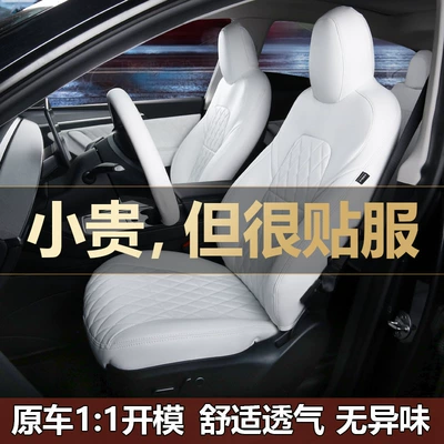 Model3/Y special car seat – Modelə uyğun (Original) oturacaq örtükləri