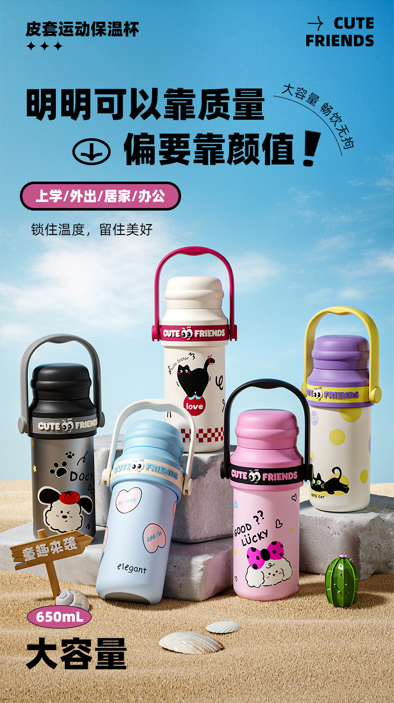 皮套运动保温杯详情_01.jpg