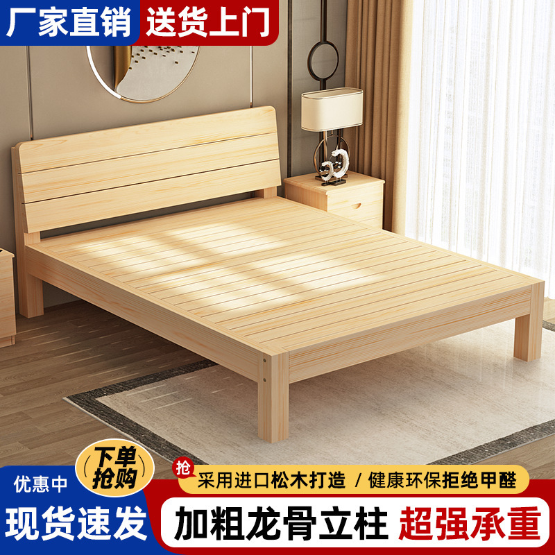 加粗加厚实木床简约现代双人床经济型单人床家用主卧出租屋实木床