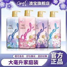 澳宝沐浴露保湿补水滋润沐浴乳樱花留香舒缓薰衣草家庭装沐浴液