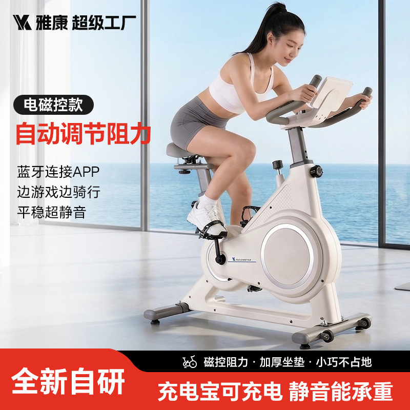 Electromagnetic Controlled Spinning Bike for Home Use, Ultra-Quiet Exercise Bike, Indoor Bicycle Training Pedal Bike Electromagnetic Controlled Spinning Bike for Home Use, Ultra-Quiet Exercise Bike, Indoor Bicycle Training Pedal Bike