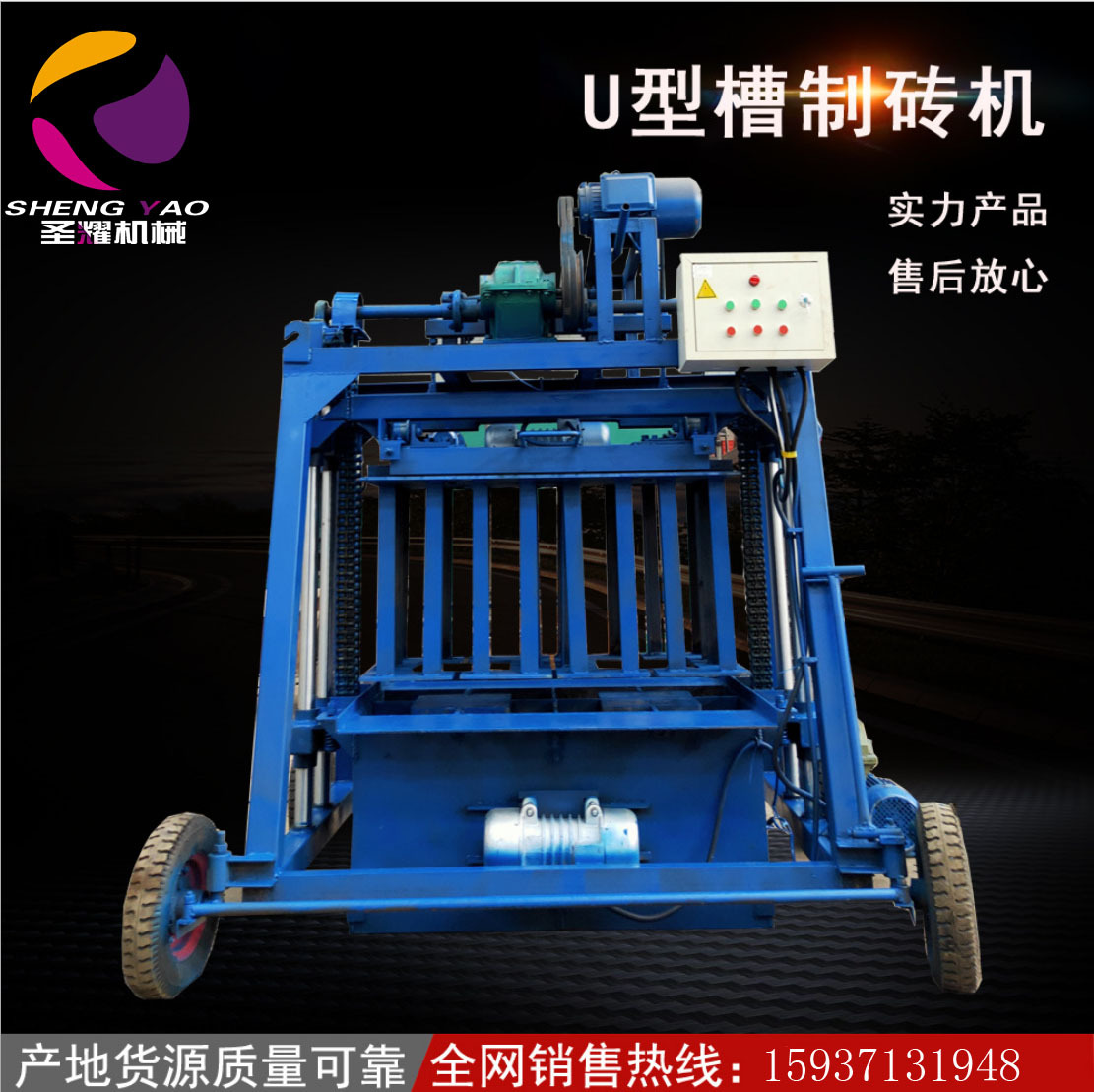 检查井管成型机U形水利水渠成型机U型水渠砖机预制构件水槽成型机