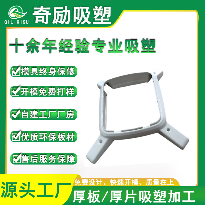 设备吸塑外壳厂家 ABS塑胶外壳 设备吸塑底座耐用防静电耐磨