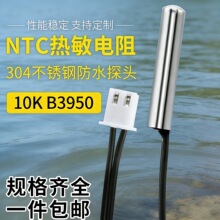 NTC�������304���P�̽�^10K5k20k100kB3950�����ضȸМذ�