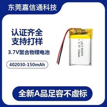 402030�ۺ����늳�150mAh֧��kc�J�C����C���݃x�ɳ���늳�