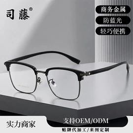 框架眼镜;太阳镜;光学眼镜
