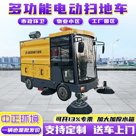 工程建筑机械;道路清扫车;洗地机