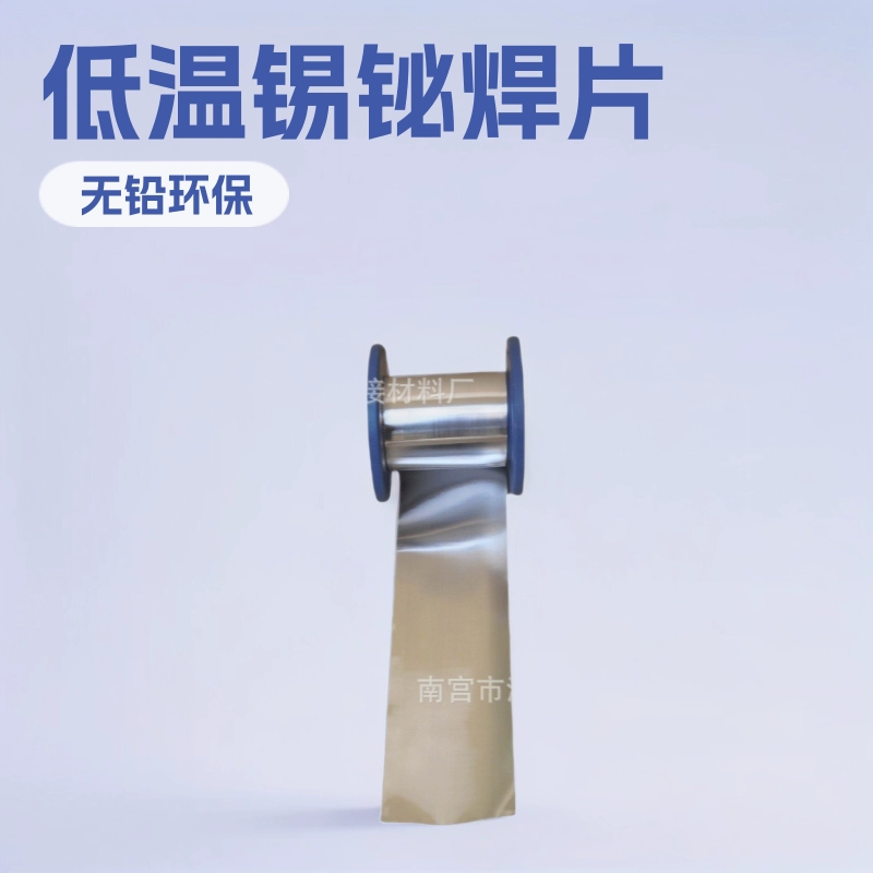 Предварительно формованный бессвинцовый оловянный сварочный лист Sn42Bi58 висмут-оловянная сварочная лента фольга сокристаллический припой Низкотемпературный олово-висмут сварочный лист