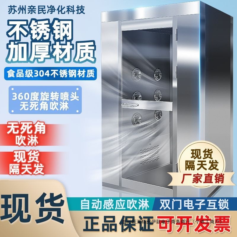 304不锈钢风淋室单人双吹双人双吹风淋机双人风淋室食品厂默认项