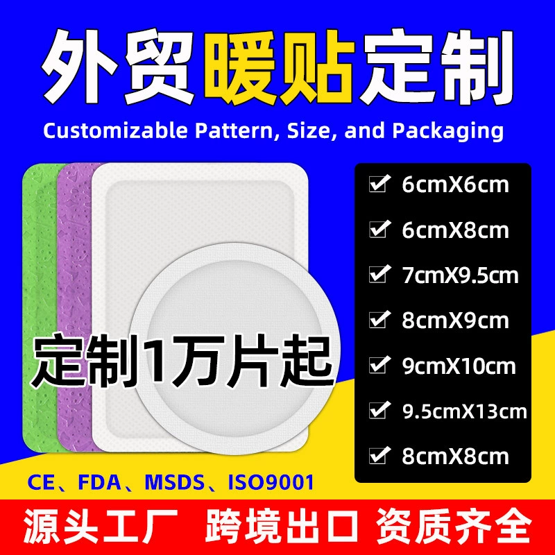 Индивидуальные согревающие пластыри OEM-производства для экспорта, самонагревающиеся, зимние, теплые, морозостойкие, горячие компрессы, согревающие для младенцев