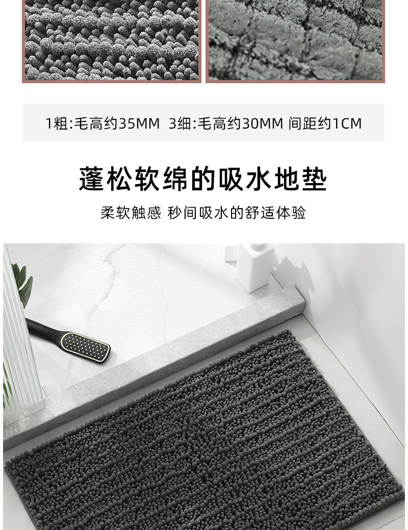 1粗3细雪尼尔地垫_10