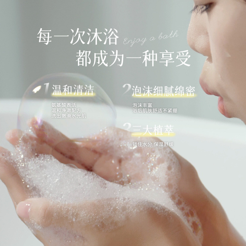 夏伯雅莲依兰香雪松精油沐浴露保湿洗浴套装学生男女留香ALPAALIN|undefined