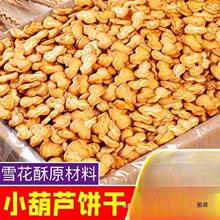 ����ѩ����С���J�����ԭ���c��С�r����f֮Դ��ʳɢ�b