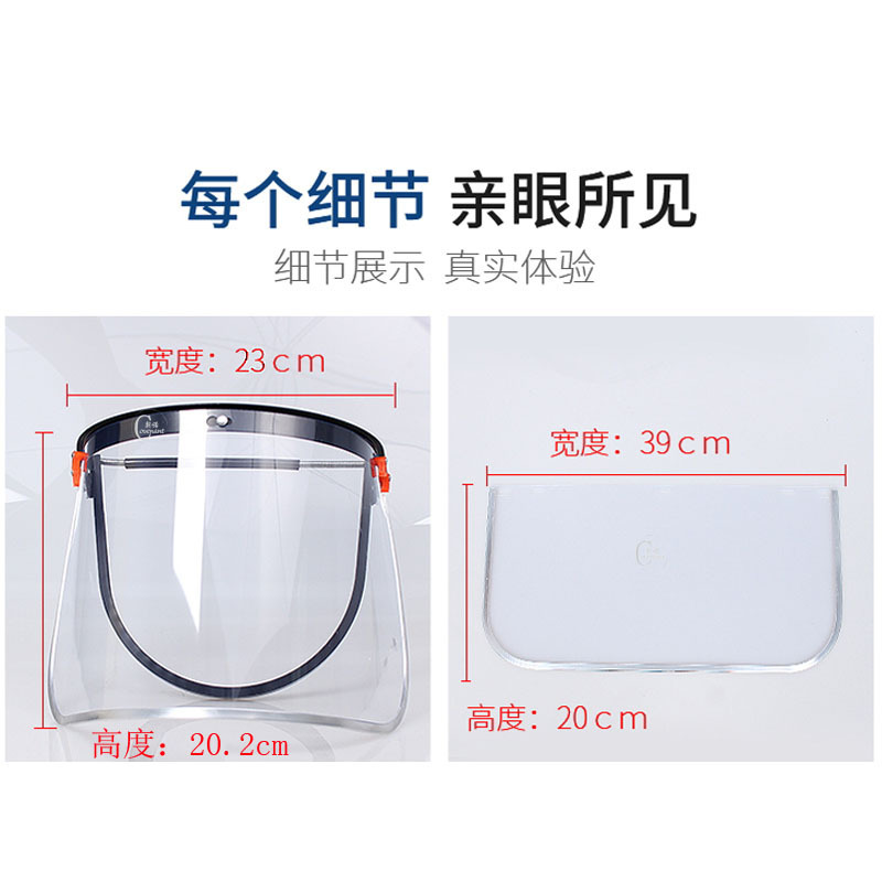 厂供应安全帽专用面屏切割打磨防飞溅耐酸碱包边面罩量大从优