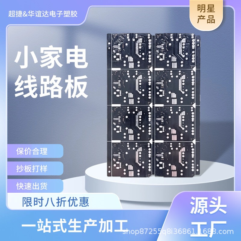 Single-Sided Multi-Layer Circuit Board 24H Batch Fr-4 Fiberglass Board Expedited Proofing Pcb Circuit Board Drawing Design